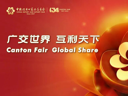 134th canton fair